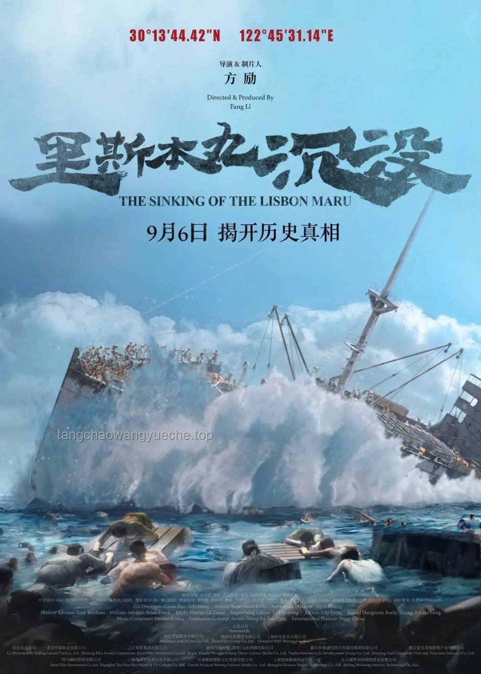 《里斯本丸沉没》：方励的“砸锅卖铁”值与不值？电影行业的深度影响剖析